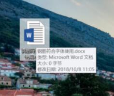钢筋字体详细使用方法