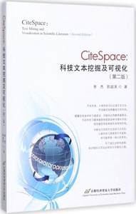 CiteSpace获取及基本术语(二)的详细讲解