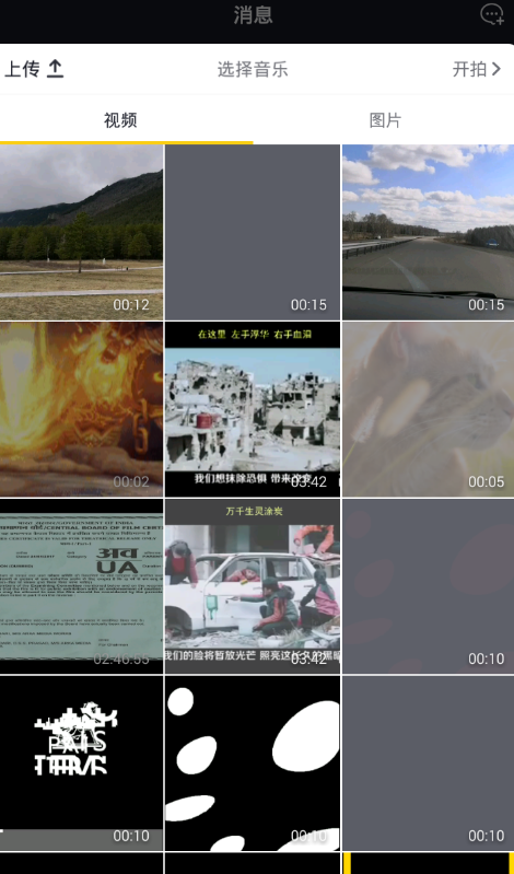 抖音更换上传视频音乐的基础操作