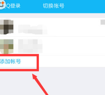 腾讯视频登录其他用户会员的操作流程