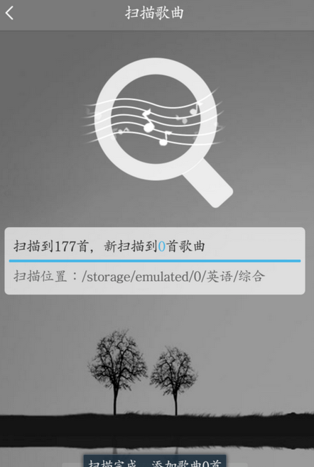 在酷我音乐里找到所有音频文件的具体操作
