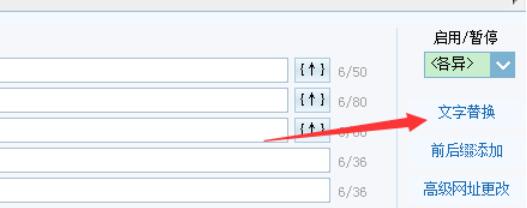 搜狗推广管家修改创意的操作方法