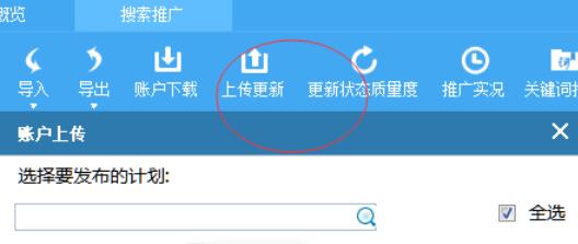 搜狗推广管家修改创意的操作方法