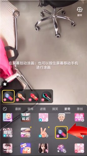 抖音拍出发光画笔视频的简单操作