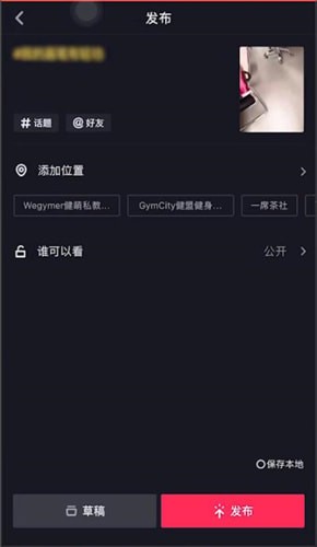抖音拍出发光画笔视频的简单操作