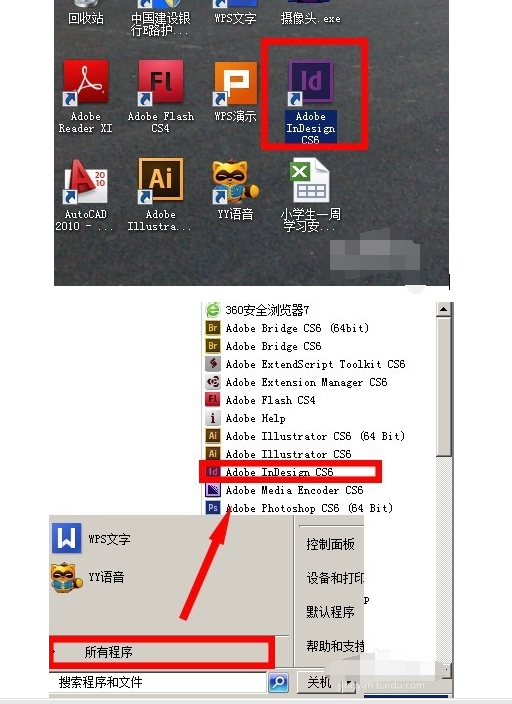 Adobe InDesign cs6制作拼图背景效果的操作教程