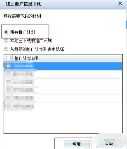 搜狗推广管家批量取消暂停推广计划操作流程