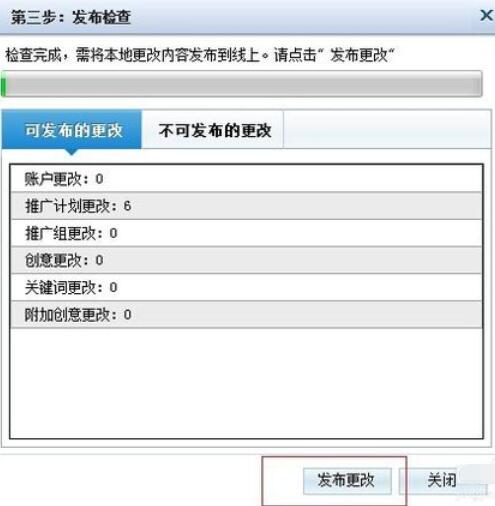 搜狗推广管家批量取消暂停推广计划操作流程