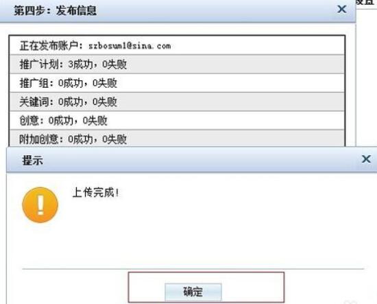 搜狗推广管家批量取消暂停推广计划操作流程
