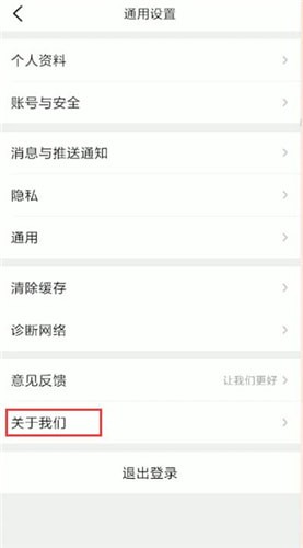 大众点评APP进行更新的基础操作