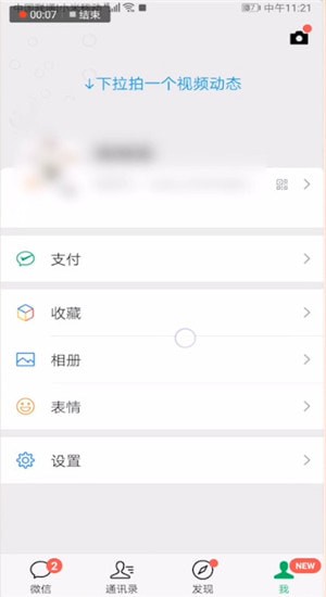 微信动态视频加音乐的详细操作