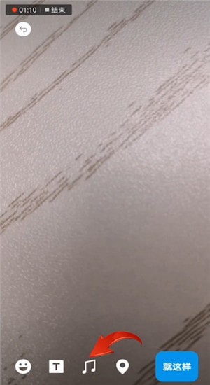 微信动态视频加音乐的详细操作