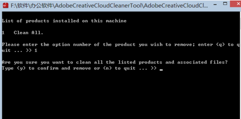 Adobe InDesign CS6安装失败处理方法