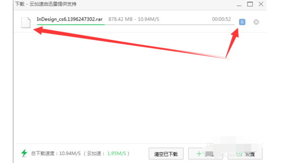Adobe InDesign CS6下载的操作教程