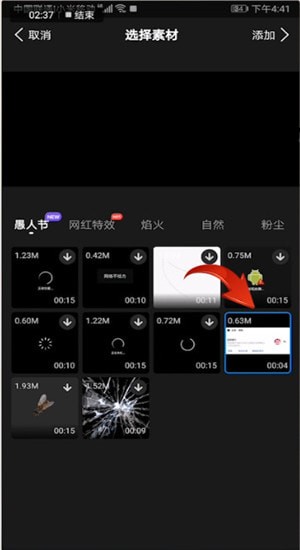 快剪辑录屏的详细操作