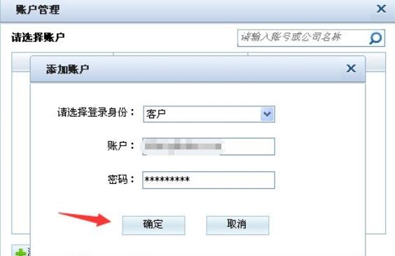 搜狗推广管家中推广网址修改步骤