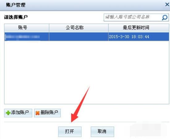 搜狗推广管家中推广网址修改步骤