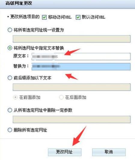 搜狗推广管家中推广网址修改步骤