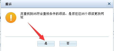 搜狗推广管家中推广网址修改步骤
