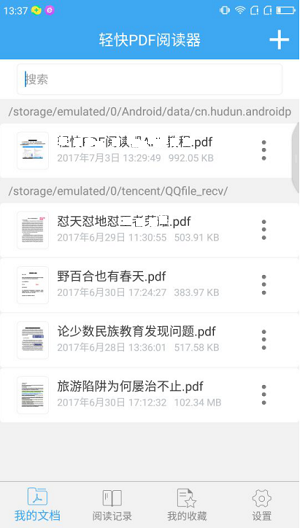 轻快pdf阅读器添加PDF文件的操作流程