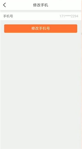 大众点评修改电话的操作流程