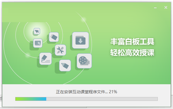 之江汇互动课堂安装方法