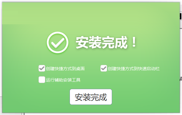 之江汇互动课堂安装方法