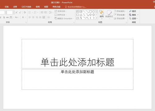 PPT图表里添加文本说明的操作流程