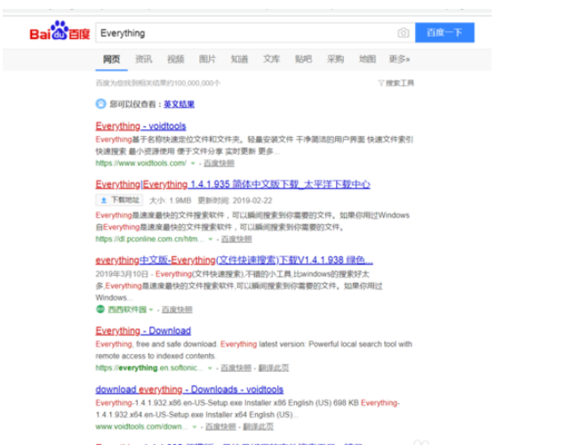 Everything搜索文件软件使用教程