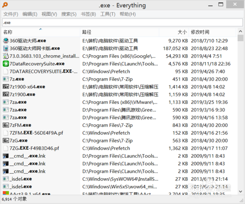 Everything搜索文件软件使用教程