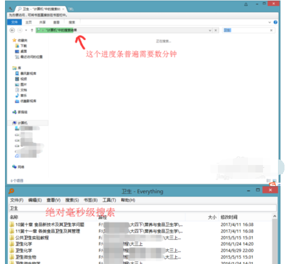 everything秒搜本地文件的详细操作教程