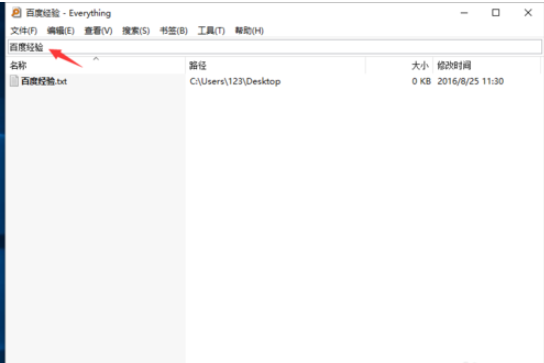 everything文件搜索软件应用的操作教程