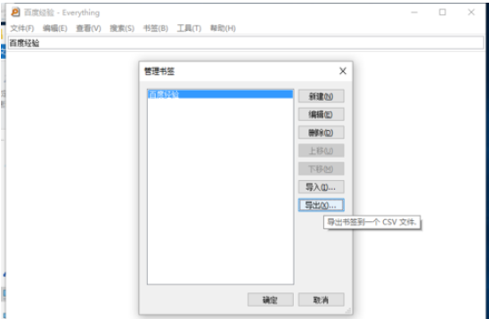 everything文件搜索软件应用的操作教程