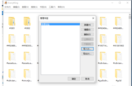 everything文件搜索软件应用的操作教程