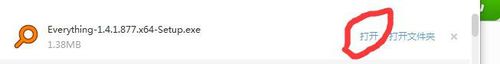 Everything中文版使用操作教程