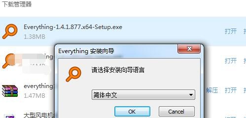 Everything中文版使用操作教程