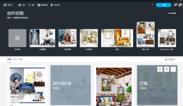 美间软装软件下载设计方案的操作流程