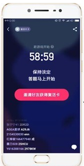 在百万英雄里进入答题的简单操作
