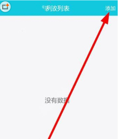久伴APP添加音乐的基础操作
