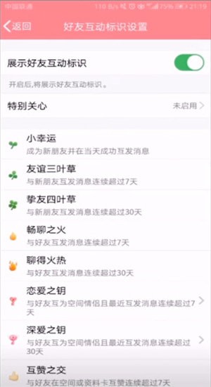 在抖音上加QQ好友“养草”的基础操作