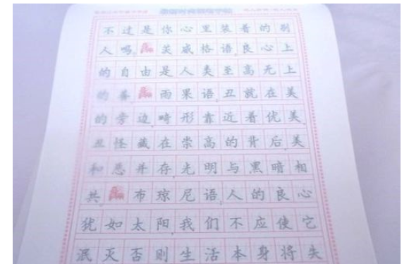 方正静蕾简体练习的详细讲解