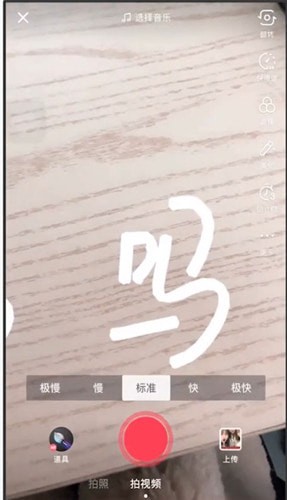 在抖音里使用AR画笔的详细操作