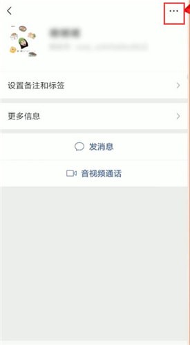 微信找到名片的基础操作