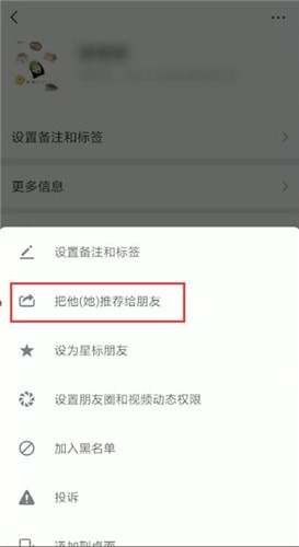 微信找到名片的基础操作