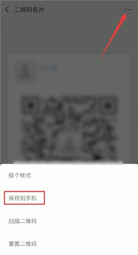 微信名片进行转发的操作流程