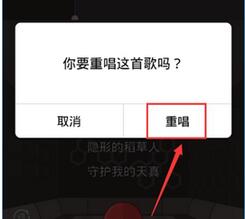 在全民K歌中重唱歌曲的基础操作