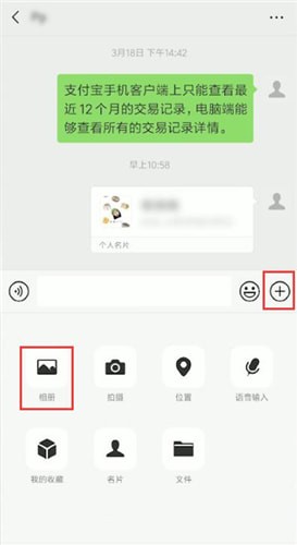 微信名片进行转发的操作流程