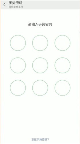 微信付款码设置密码的操作流程