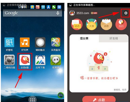 全民K歌删掉黑名单成员的操作过程