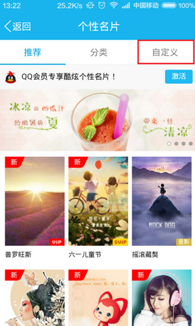 QQ设置照片墙的详细操作讲述